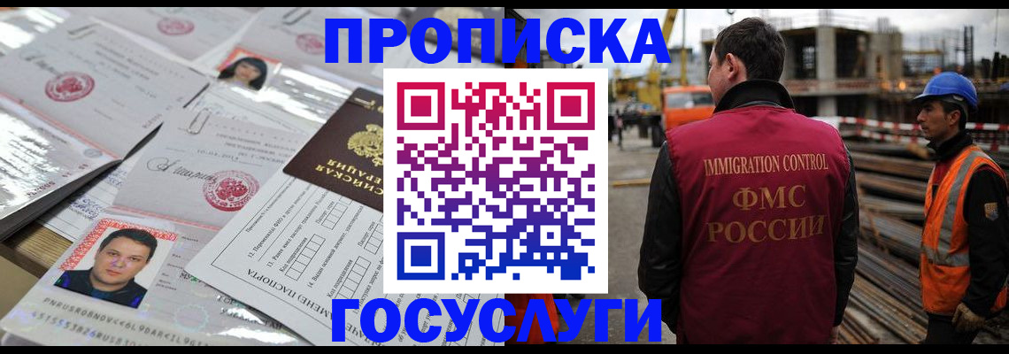 временная регистрация законно в Калуге