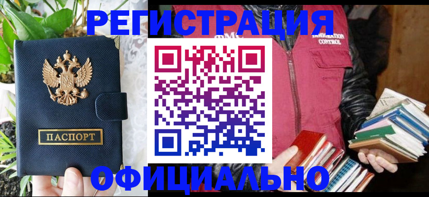 прописка в Калуге