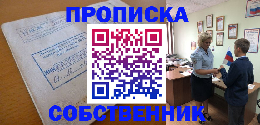 временная регистрация надежно в Калуге