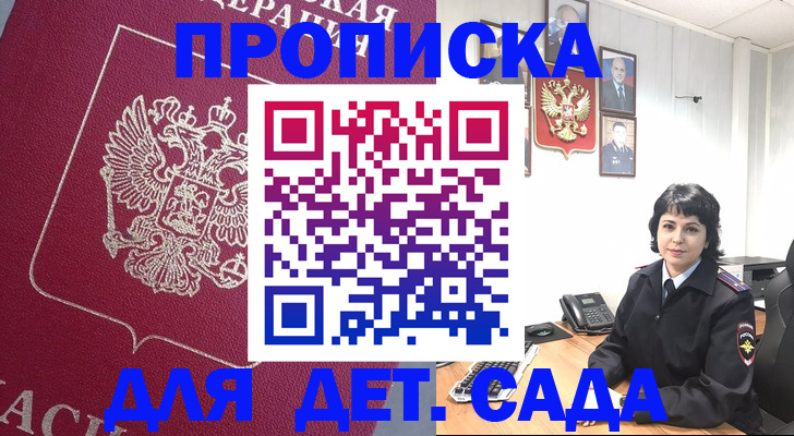 временная регистрация для всех в Калуге