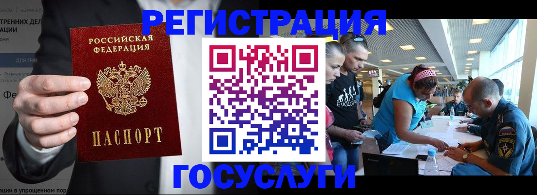 прописка регистрация в Калуге
